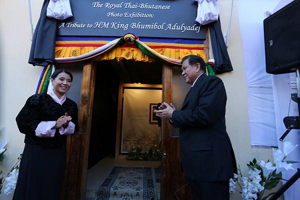 นิทรรศการเทิดพระเกียรติ