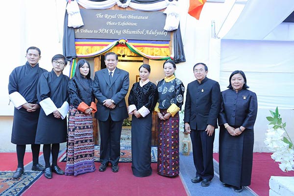 นิทรรศการเทิดพระเกียรติ