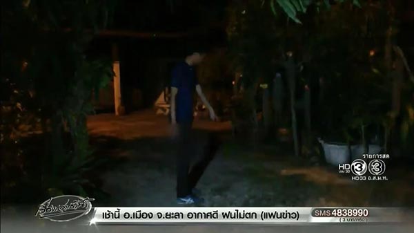 รุมโทรมผู้หญิง