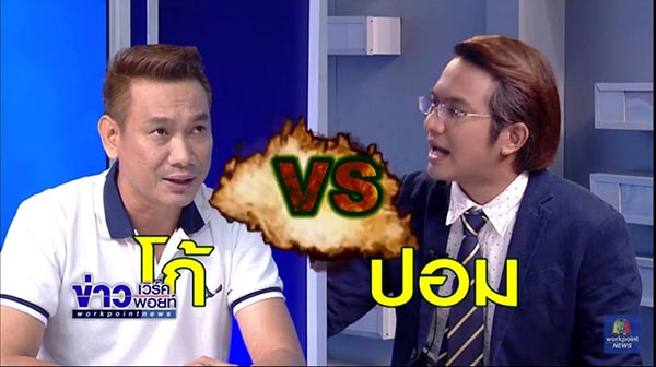 ขู่ฆ่าตัวตาย