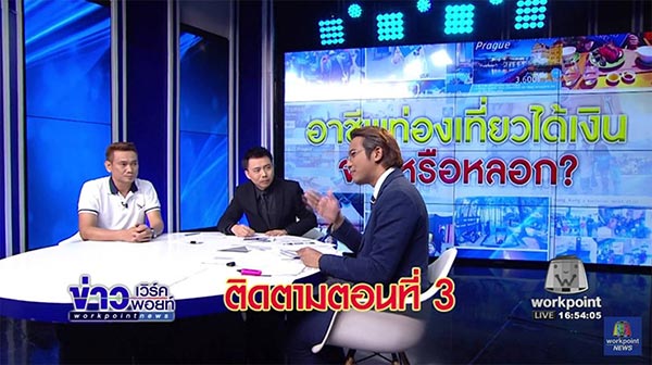 ขู่ฆ่าตัวตาย