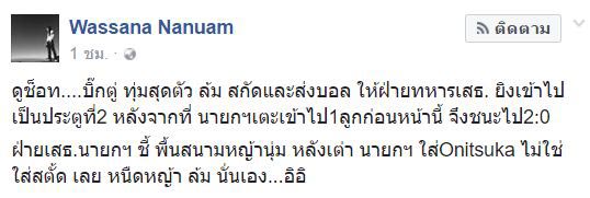 ประยุทธ์ จันทร์โอชา