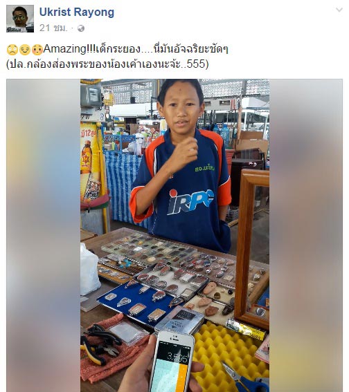 คิดเลขเร็ว