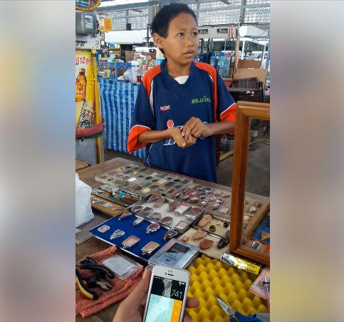 คิดเลขเร็ว