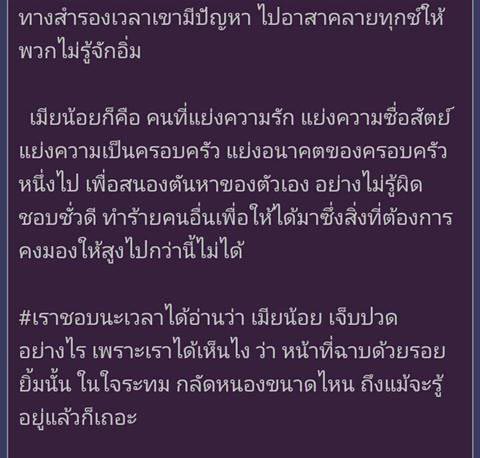 เมียน้อย