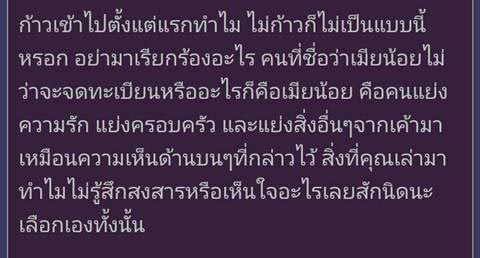 เมียน้อย