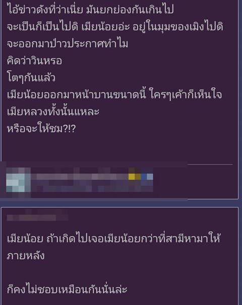 เมียน้อย