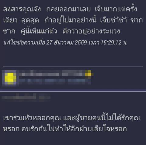 เมียน้อย