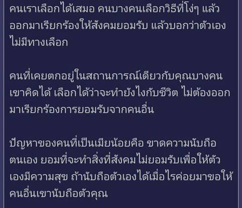 เมียน้อย