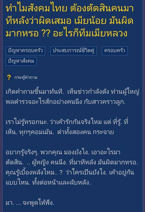 เมียน้อย
