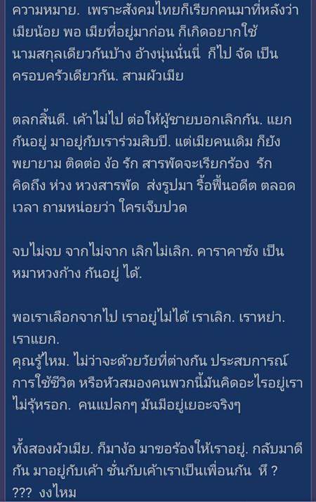 เมียน้อย