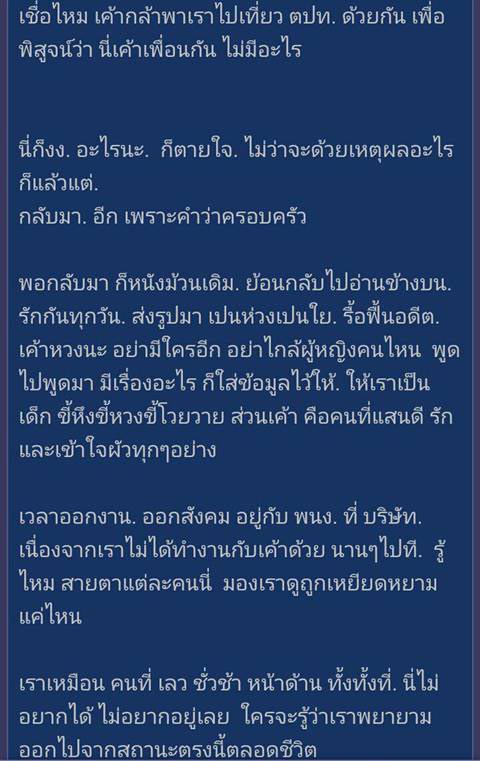 เมียน้อย