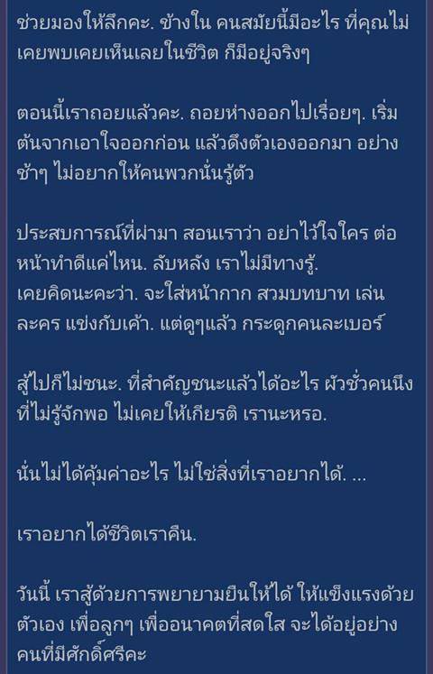 เมียน้อย