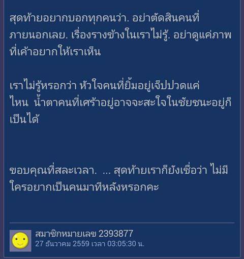 เมียน้อย