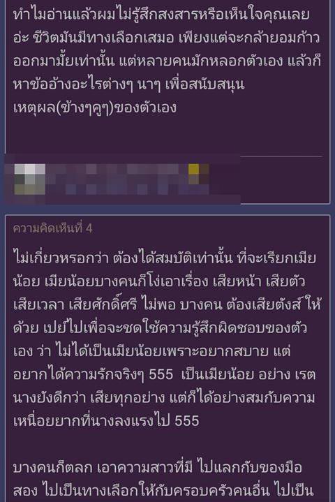 เมียน้อย