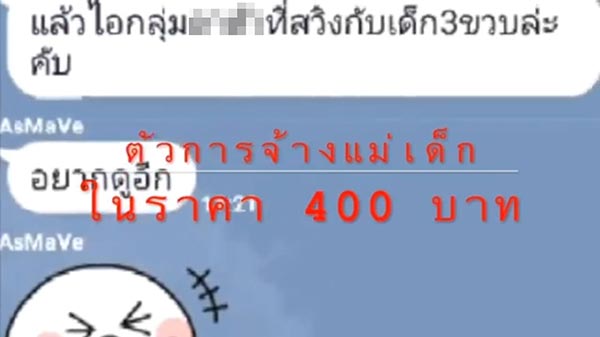 มีเซ็กส์กับลูก