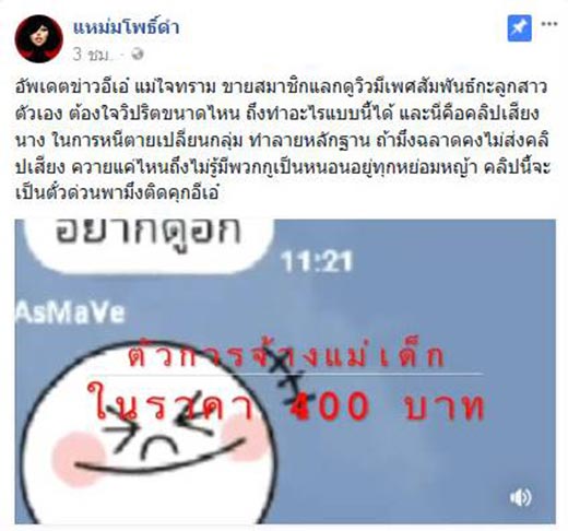 มีเซ็กส์กับลูก