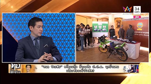 หนอ วีระชัย