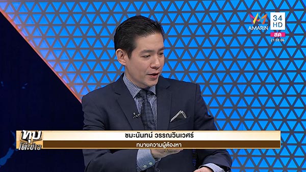 หนอ วีระชัย