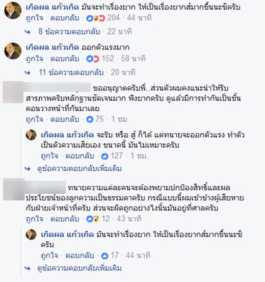 หนอ วีระชัย