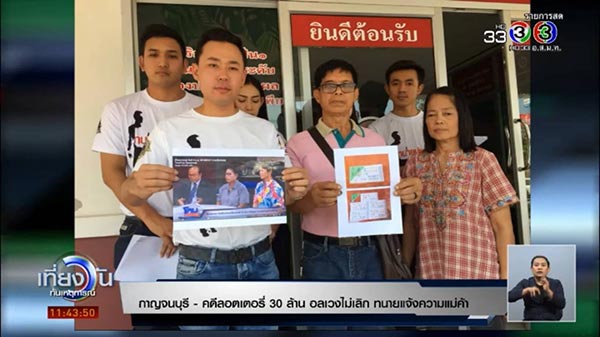 หวย 30 ล้าน