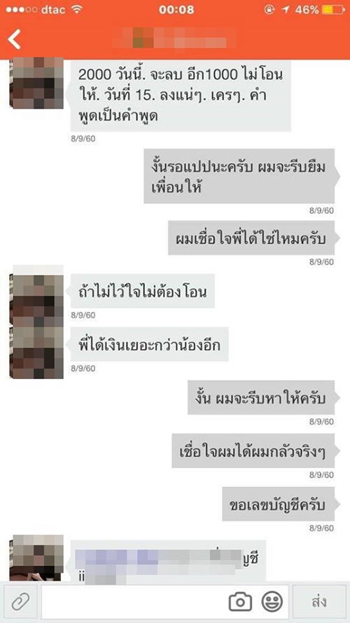 มีเซ็กส์กับเด็ก