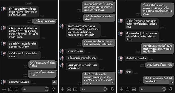 หวย 30 ล้าน