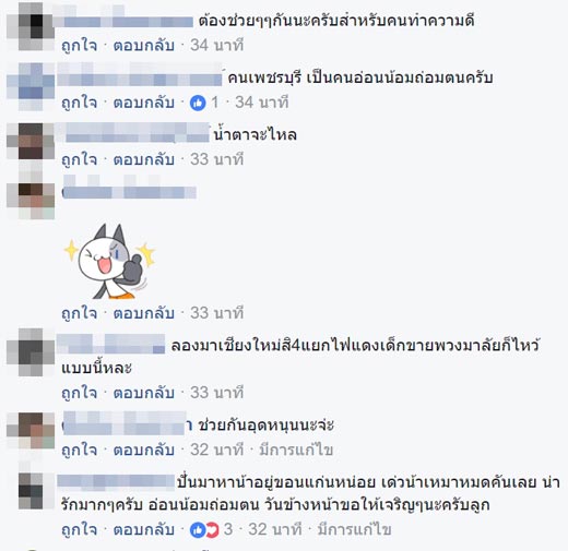 เด็กขายข้าวโพด