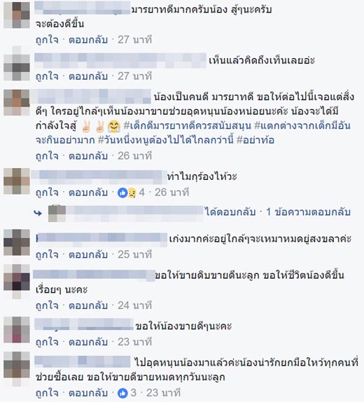 เด็กขายข้าวโพด