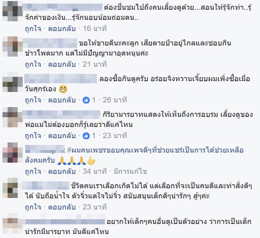 เด็กขายข้าวโพด