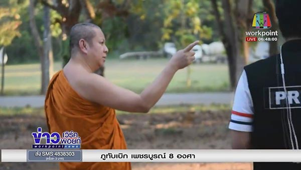 แมงปอ ชลธิชา