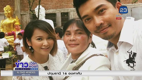 แมงปอ ชลธิชา