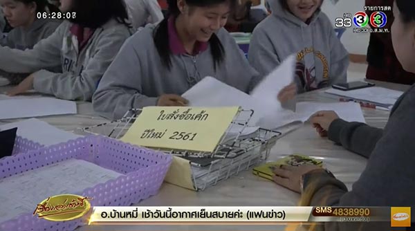 เค้กหน้าพี่ตูน