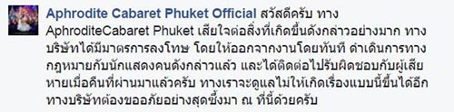 คาบาเร่ต์ล้วงกระเป๋า