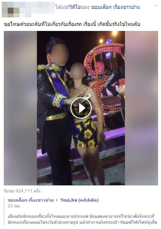 คาบาเร่ต์ล้วงกระเป๋า