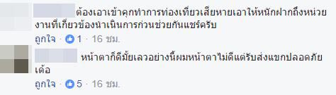 คาบาเร่ต์ล้วงกระเป๋า