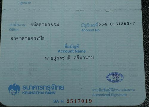 หนุ่มป่วยนั่งหลับ