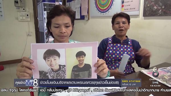 ทอมหายจากบ้าน