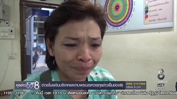 ทอมหายจากบ้าน