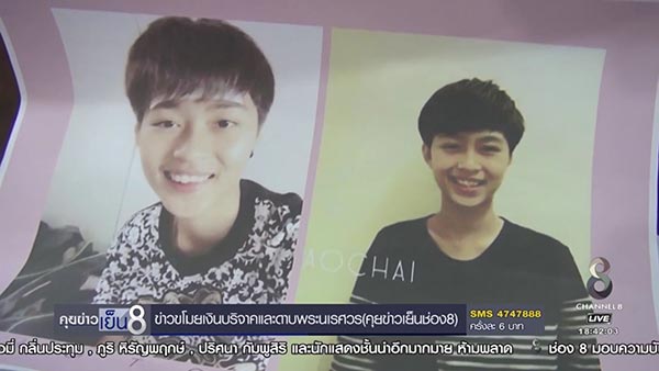 ทอมหายจากบ้าน