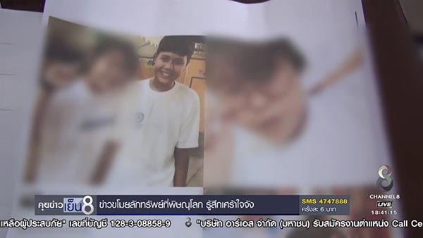 ทอมหายจากบ้าน