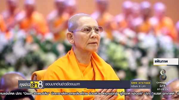 วัดธรรมกาย