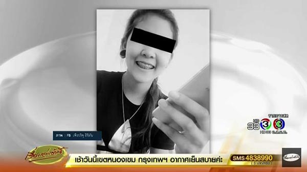 น้องบี ผูกคอตาย