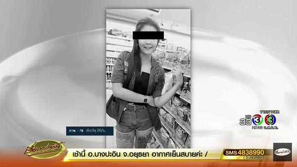 น้องบี ผูกคอตาย