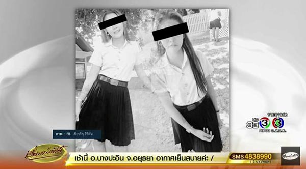 น้องบี ผูกคอตาย