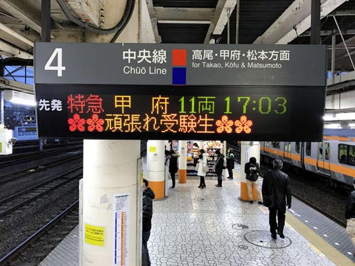 นักเรียนญี่ปุ่นสอบเอ็นทรานซ์