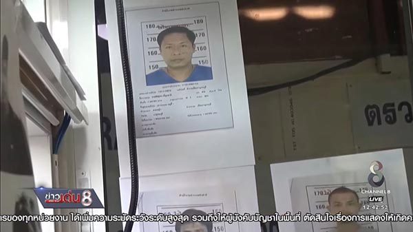 อุ้มฆ่าสาวทอม