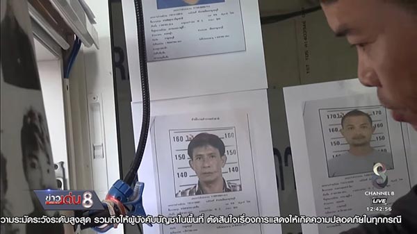 อุ้มฆ่าสาวทอม