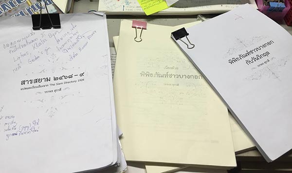 วราพร สุรวดี