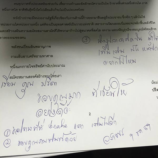 วราพร สุรวดี